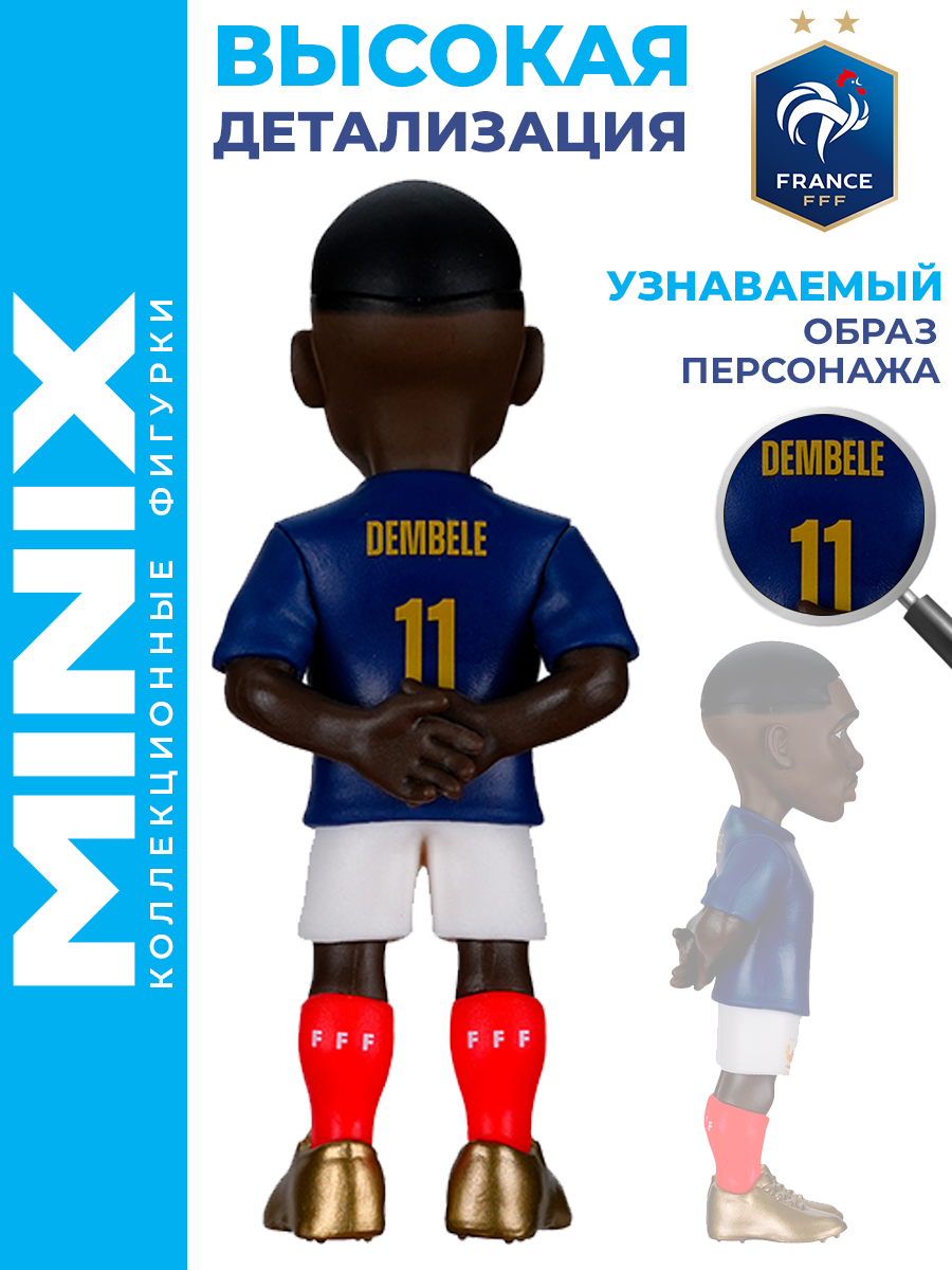 Фигурка MINIX футболиста Усман Дембеле - фото 5