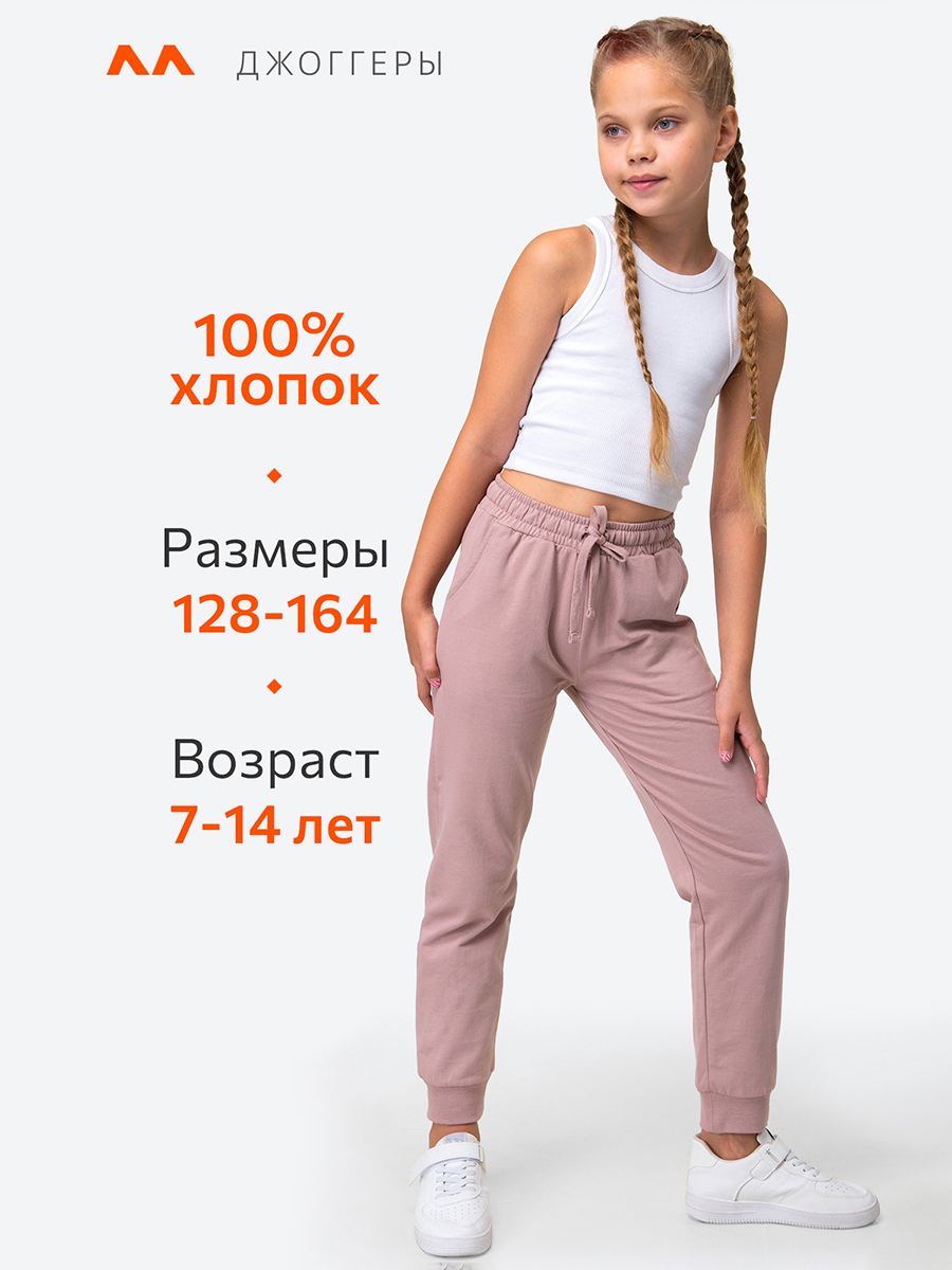 Брюки HappyFox HFTAK4415бежевый - фото 3