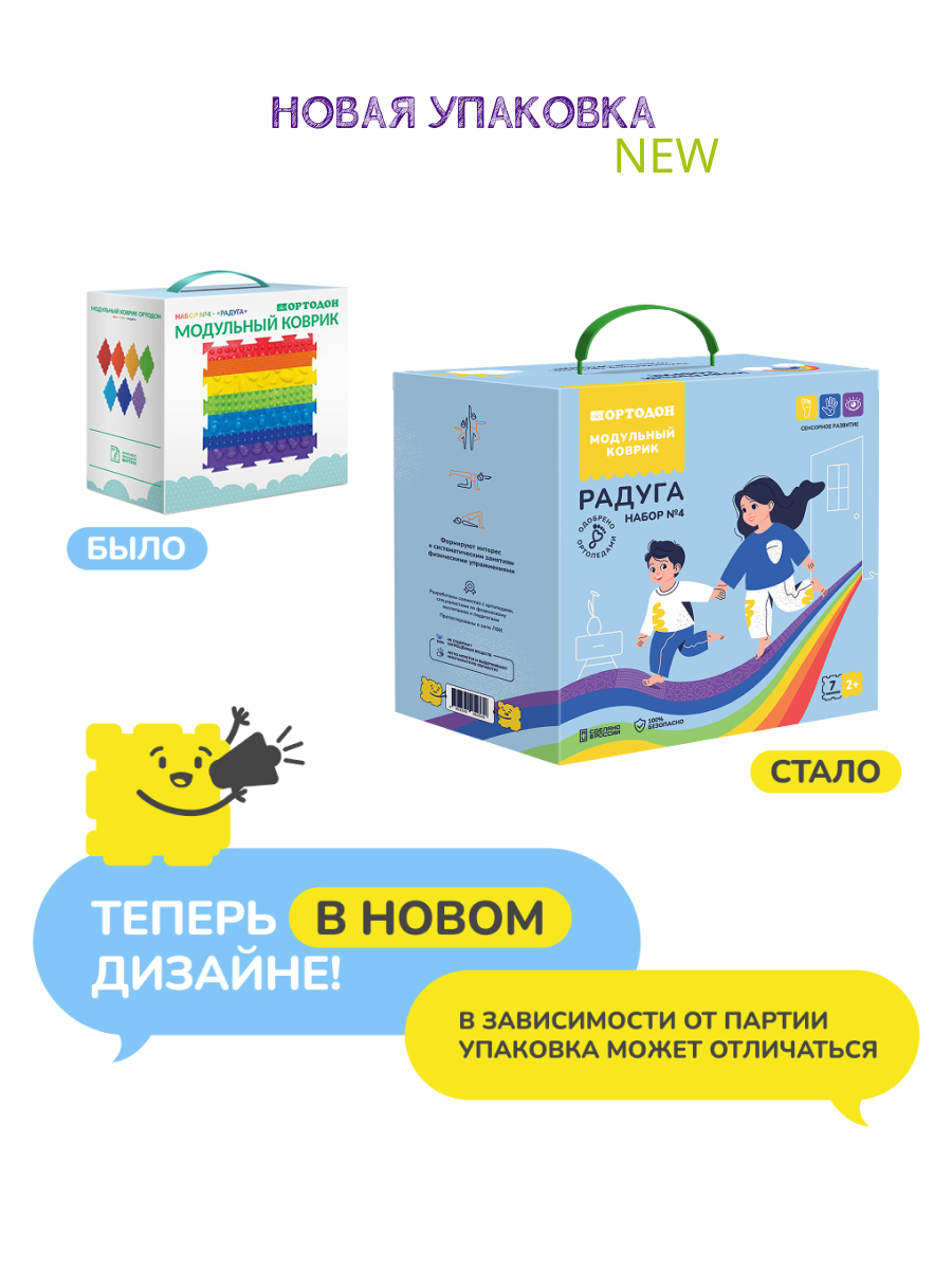 Массажный детский коврик пазл Ортодон развивающий игровой Набор №4 Радуга - фото 3