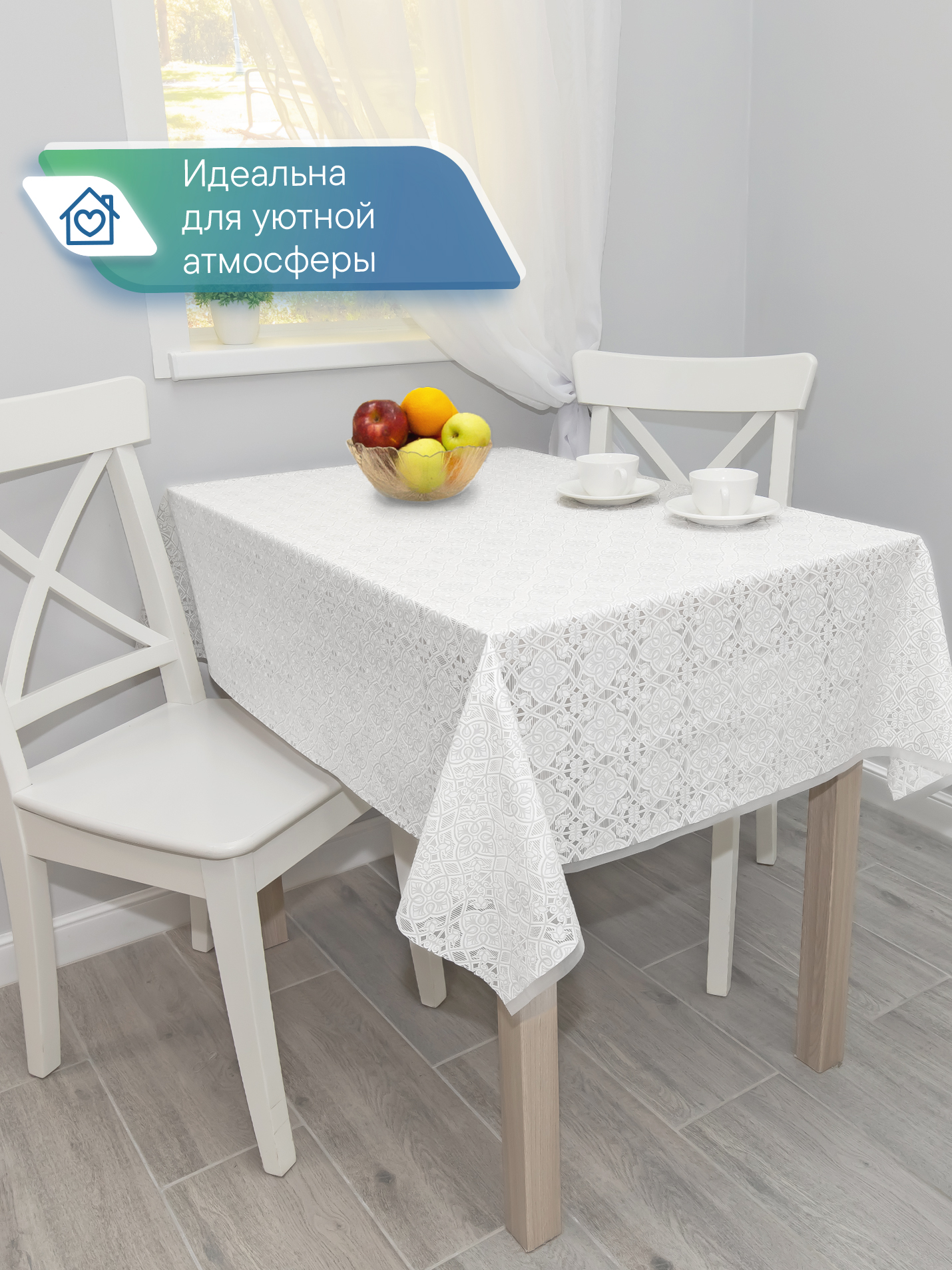 Скатерть на стол клеёнка VILINA "Элегия" 110х135 см - фото 5