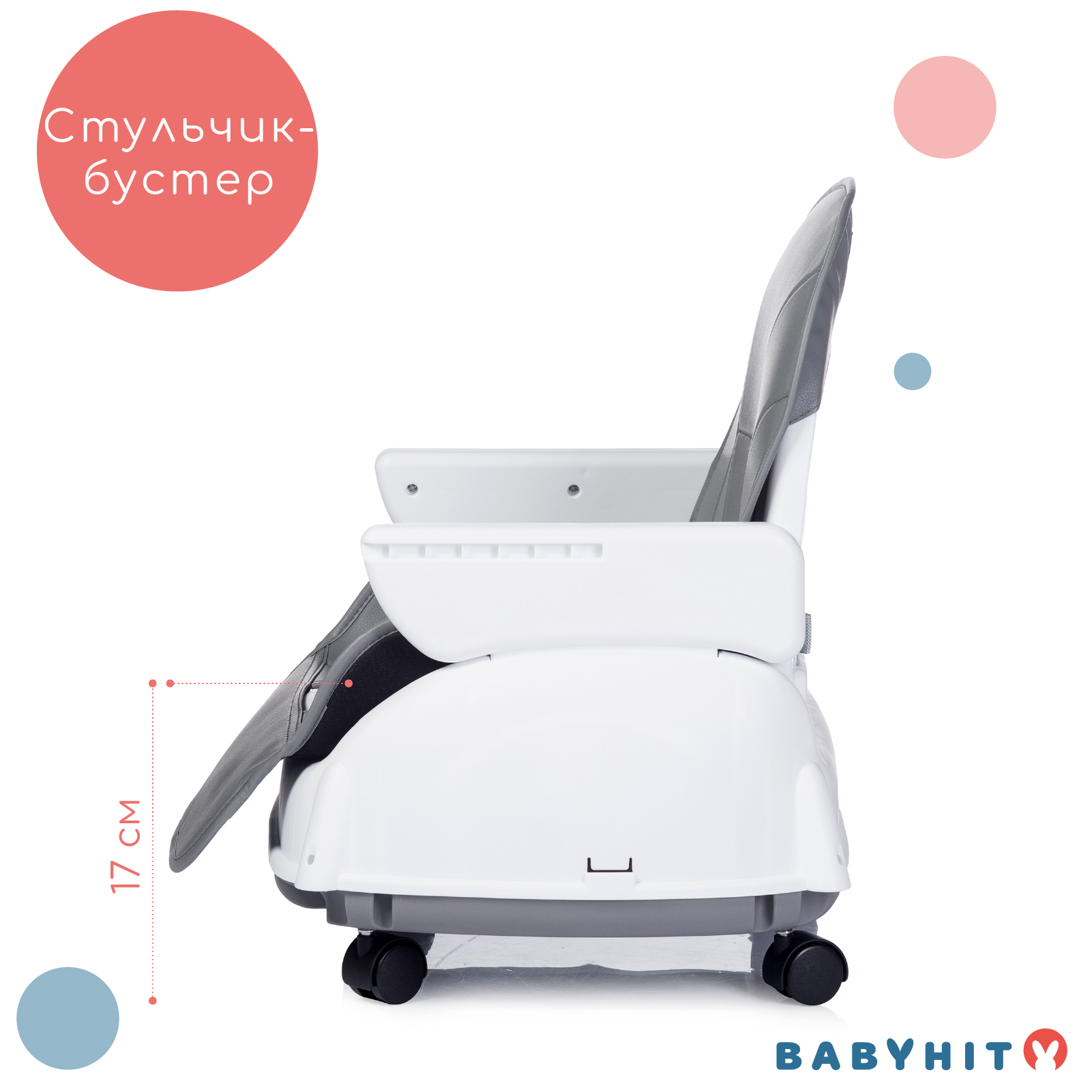 Стульчик для кормления Babyhit Biscuit трансформер - фото 7