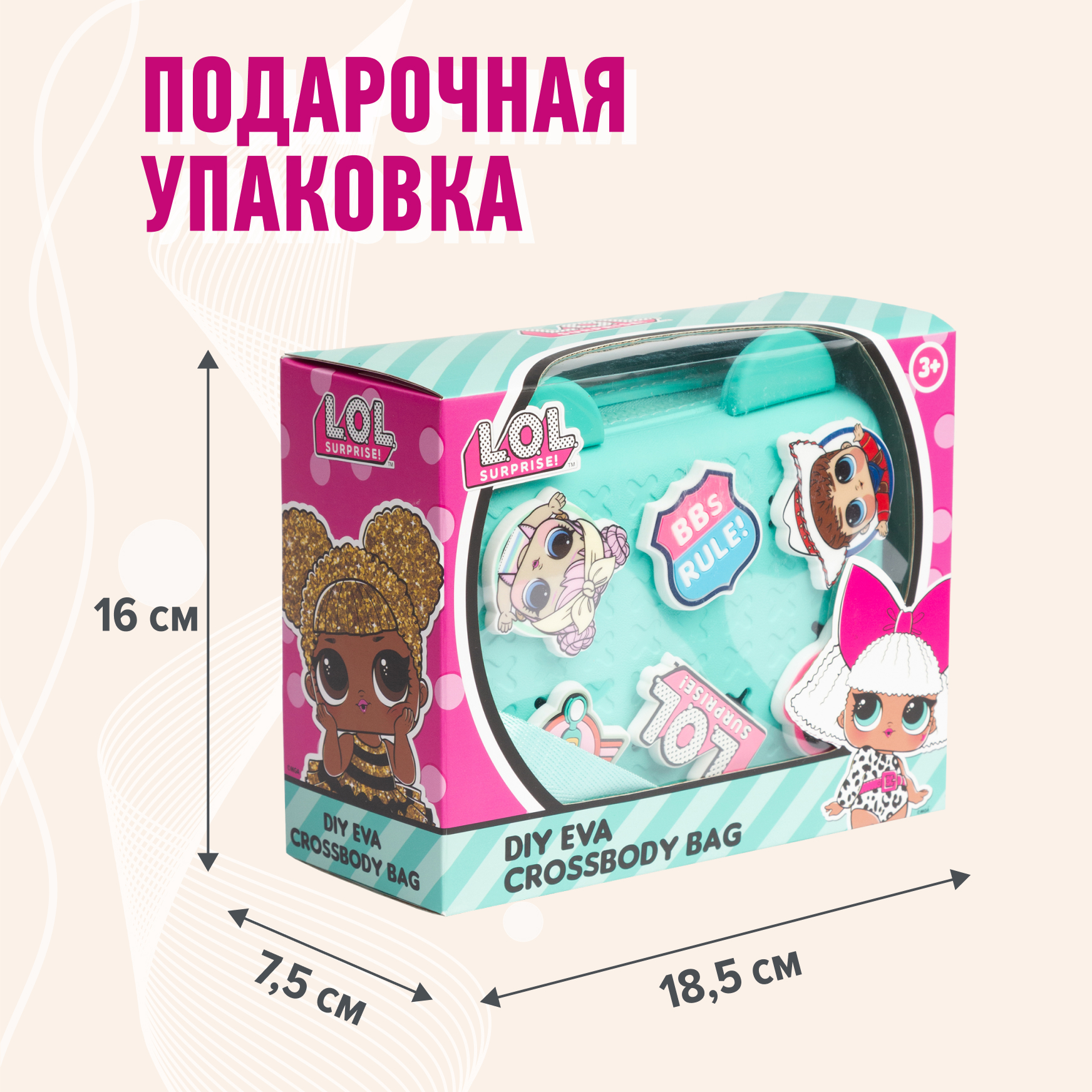 Сумка L.O.L. Surprise! бирюзовая с ушками + джиббитсы - фото 9