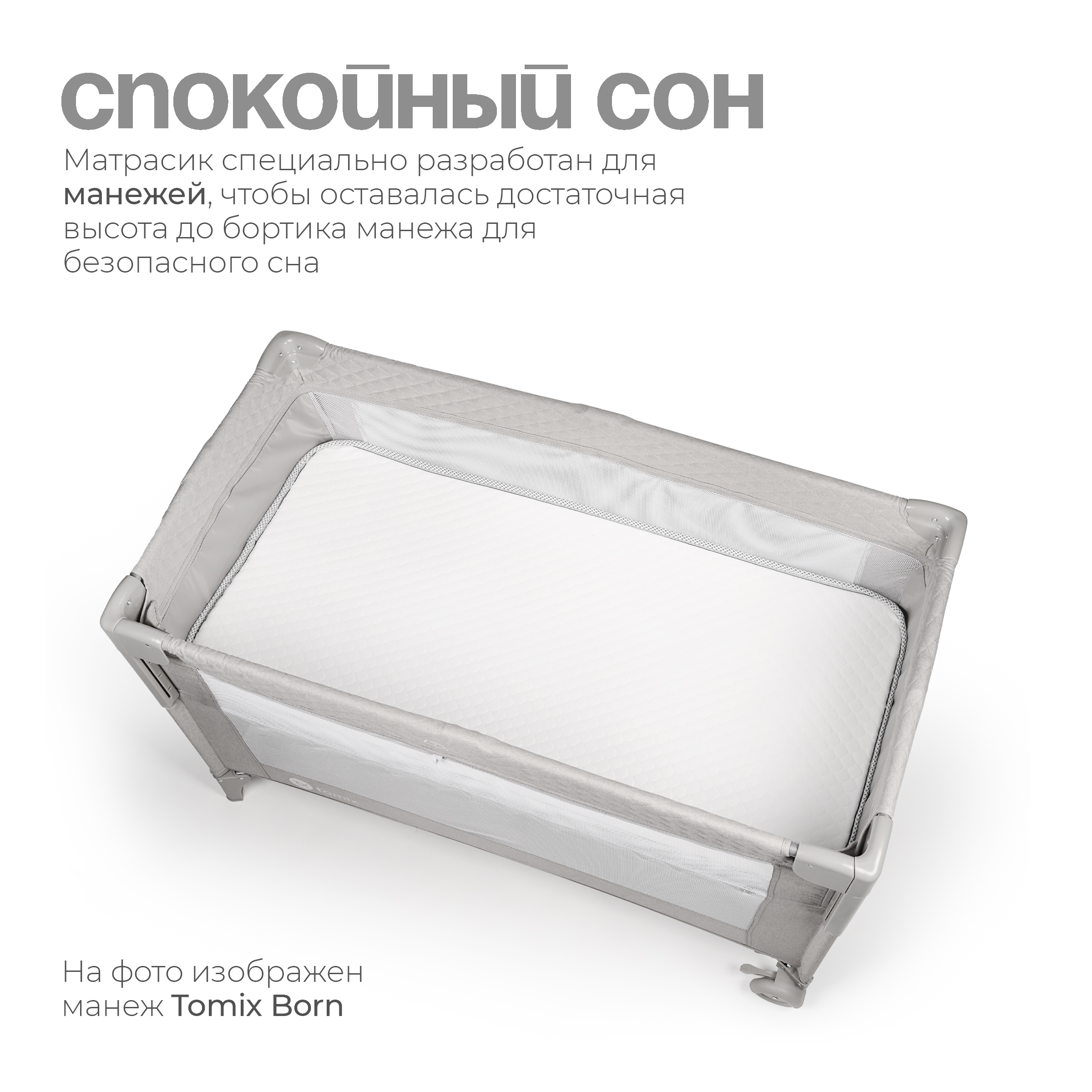 Матрас Tomix SOFT 120х60 - фото 8
