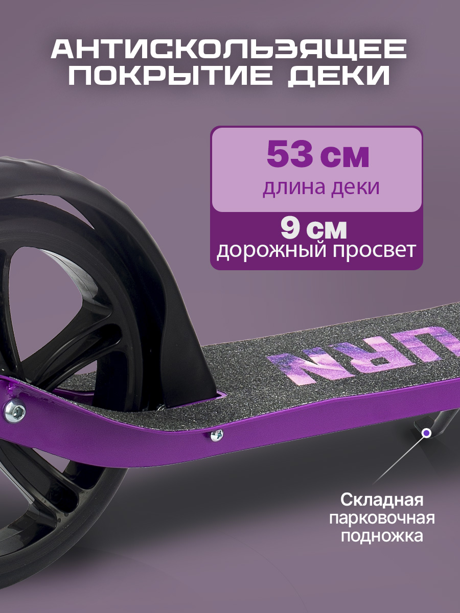 Самокат U-TURN двухколесный - фото 3