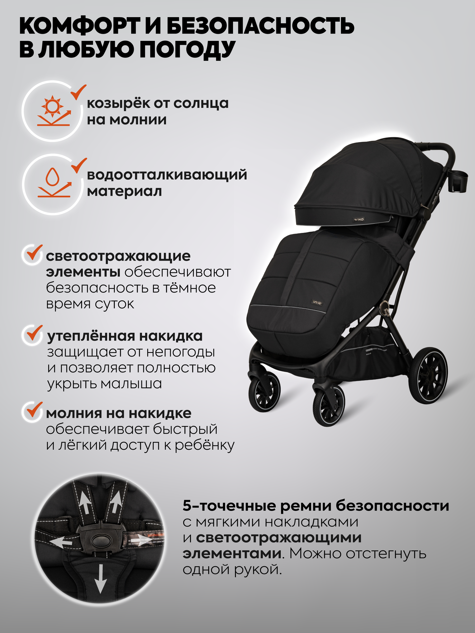 Коляска прогулочная Indigo Wind с автосложением, черный - фото 5