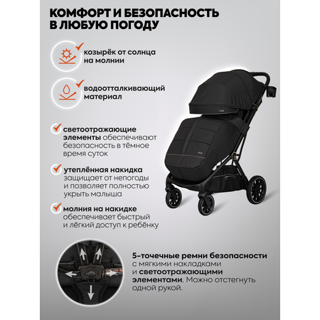 Коляска прогулочная Indigo Wind с автосложением, черный