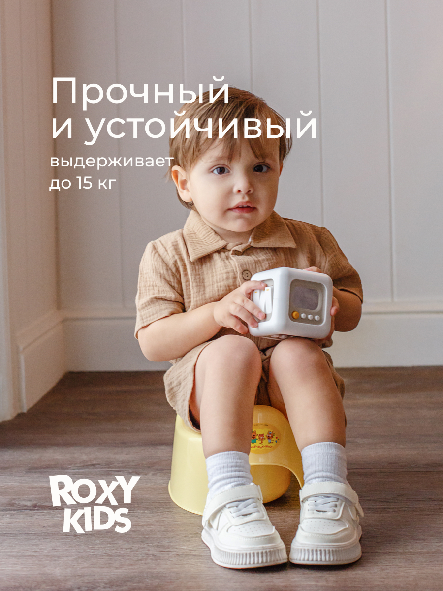 Горшок ROXY-KIDS желтый - фото 6