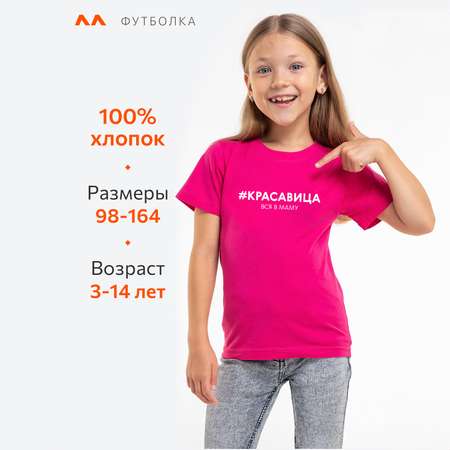 Футболка HappyFox