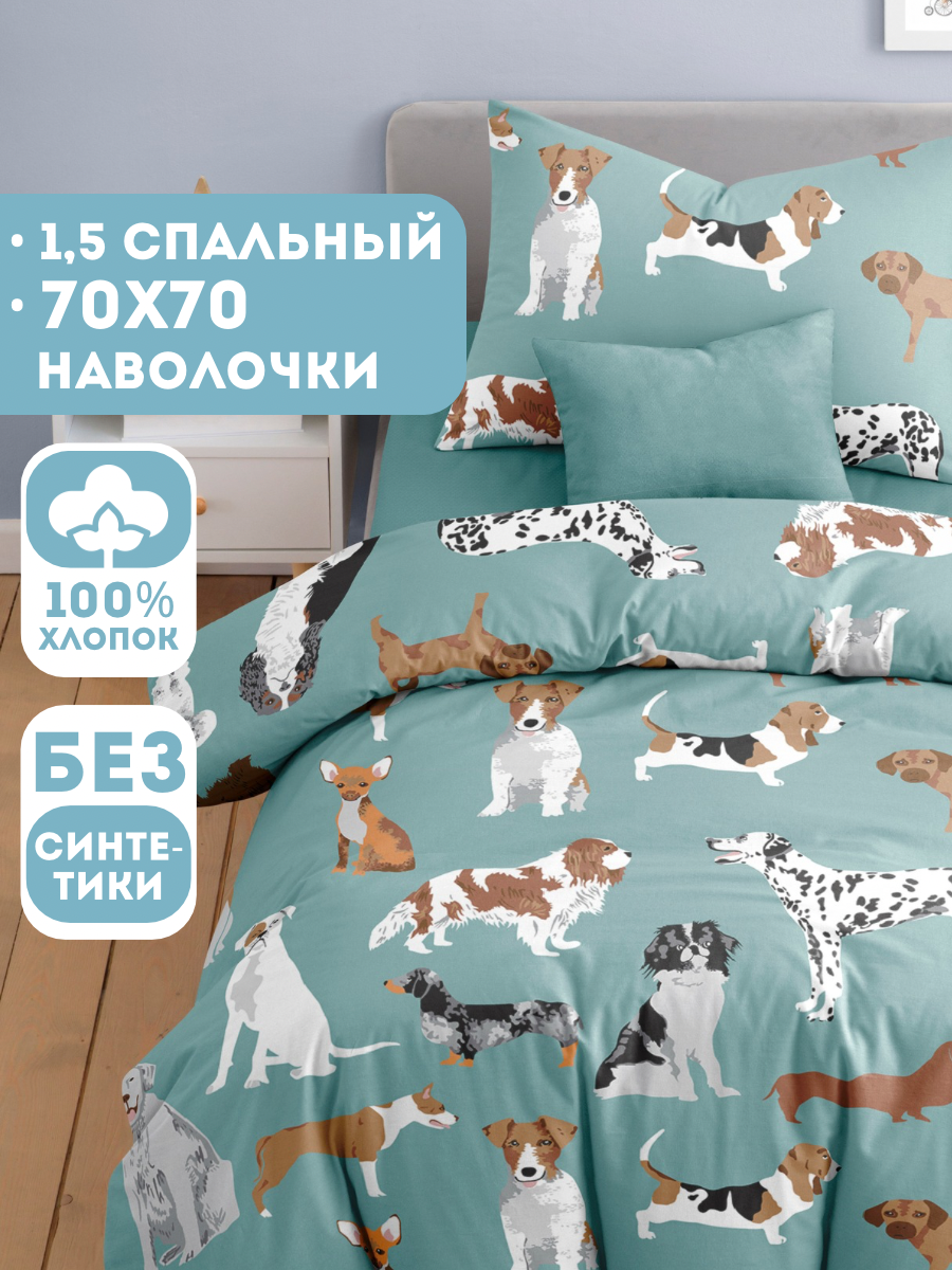 Комплект постельного белья Ночь Нежна полутораспальный 3 предм. - фото 1