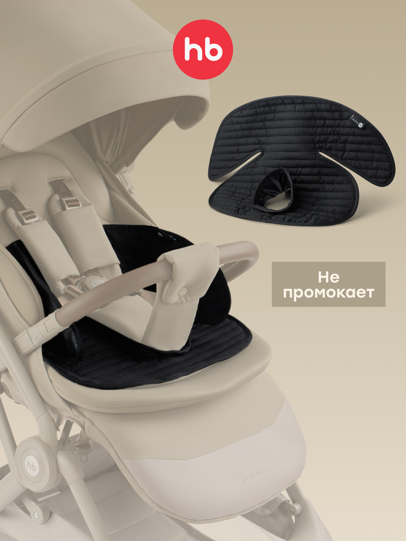 Вкладыш Happy Baby 38х54х38 см 40087/black - фото 1