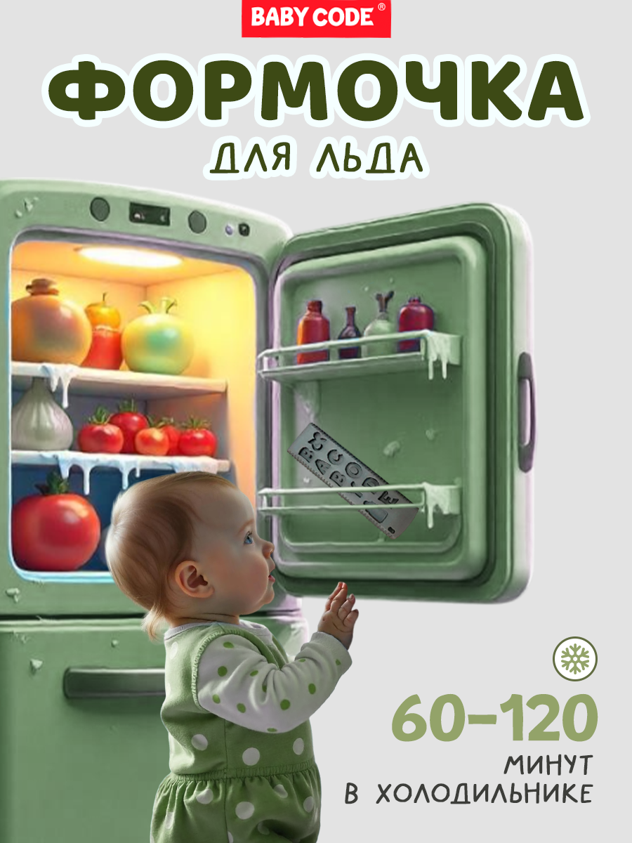 Прорезыватель Baby Code Пульт - фото 6