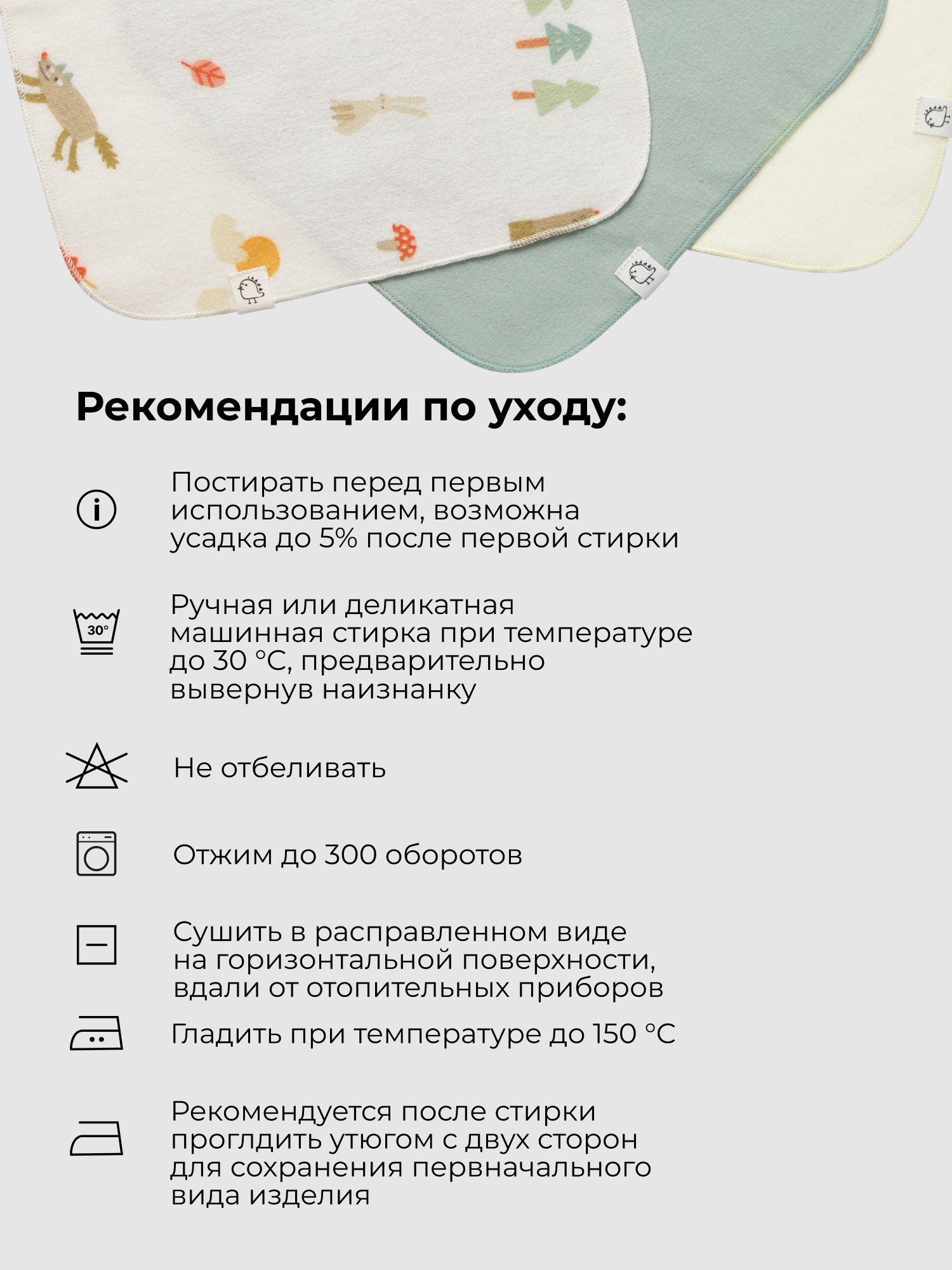 Платок BUBA KIDS Однажды в лесу/Речная вода фланель 3 шт. - фото 5