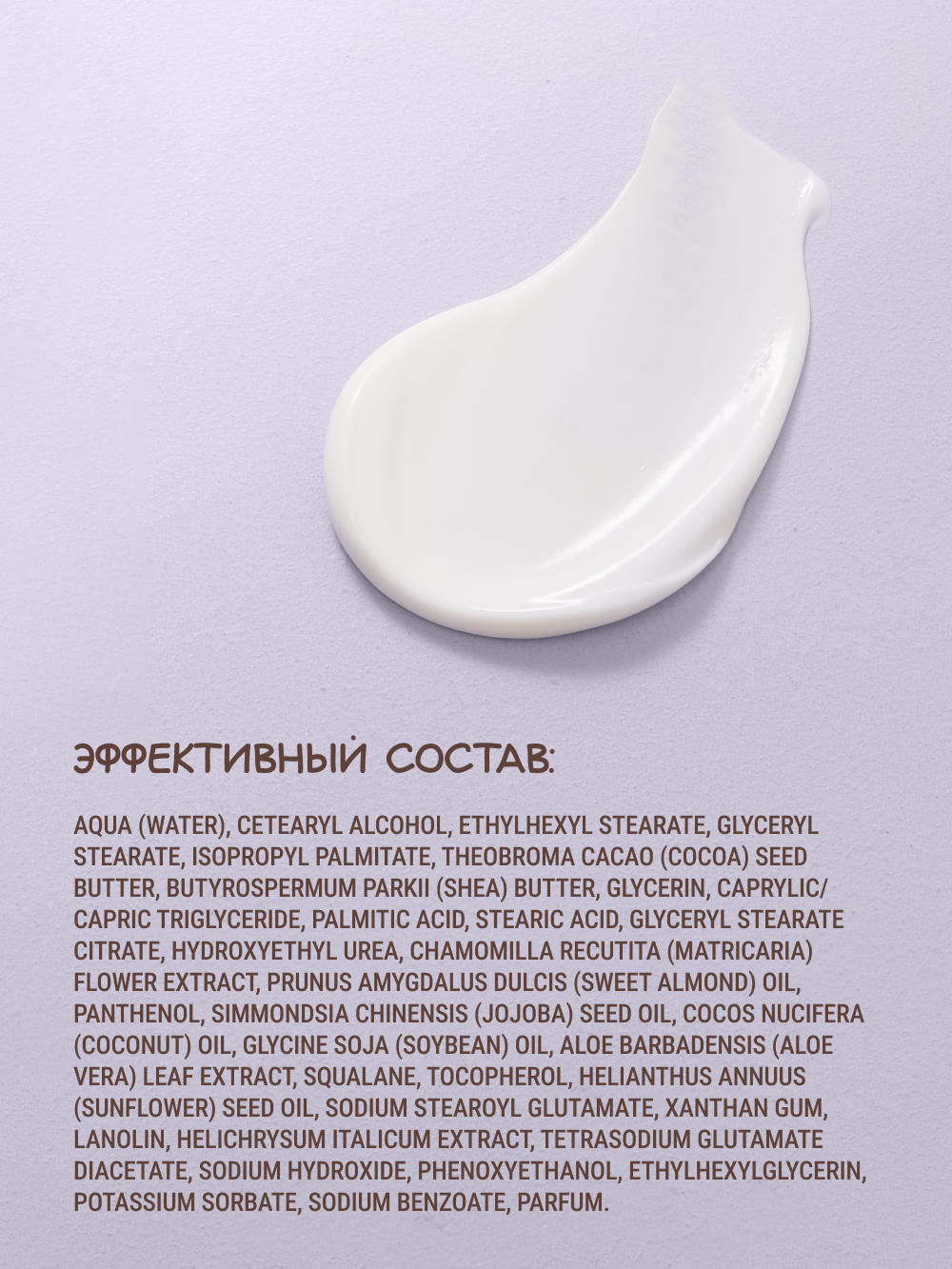 Крем Zeitun Ланолин и пантенол 200 мл - фото 7