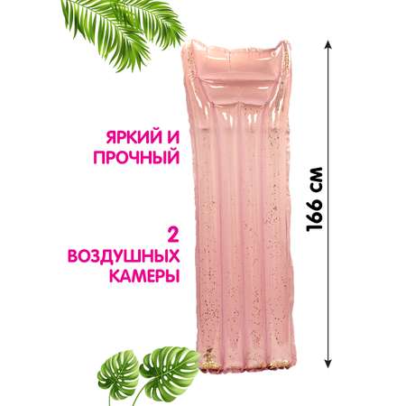 Матрас Amico надувной 166*59 см с блестками