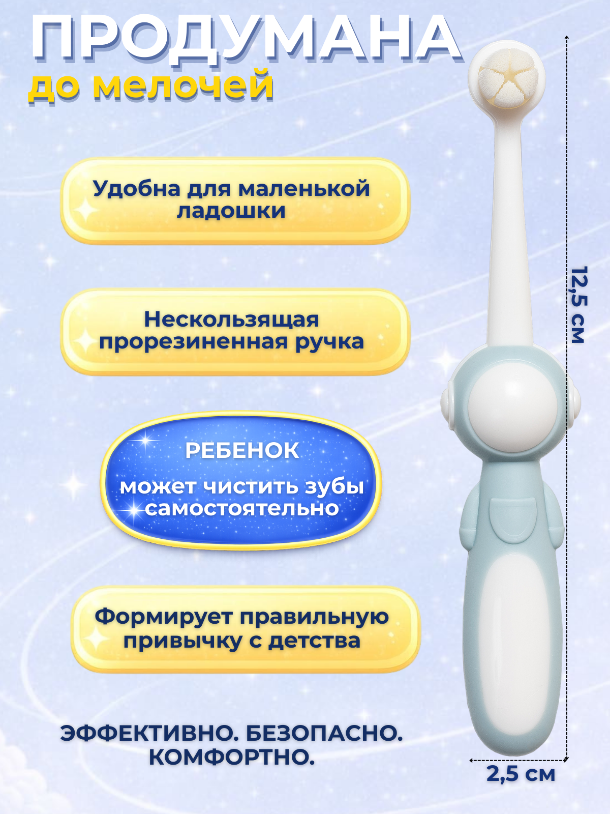 Зубная щетка классическая Чистый Зуб от 0 лет 1 шт. - фото 5