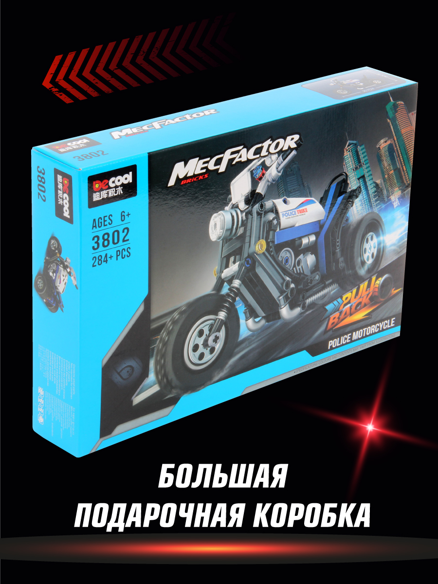 Конструктор Veld Co 282 дет. - фото 6