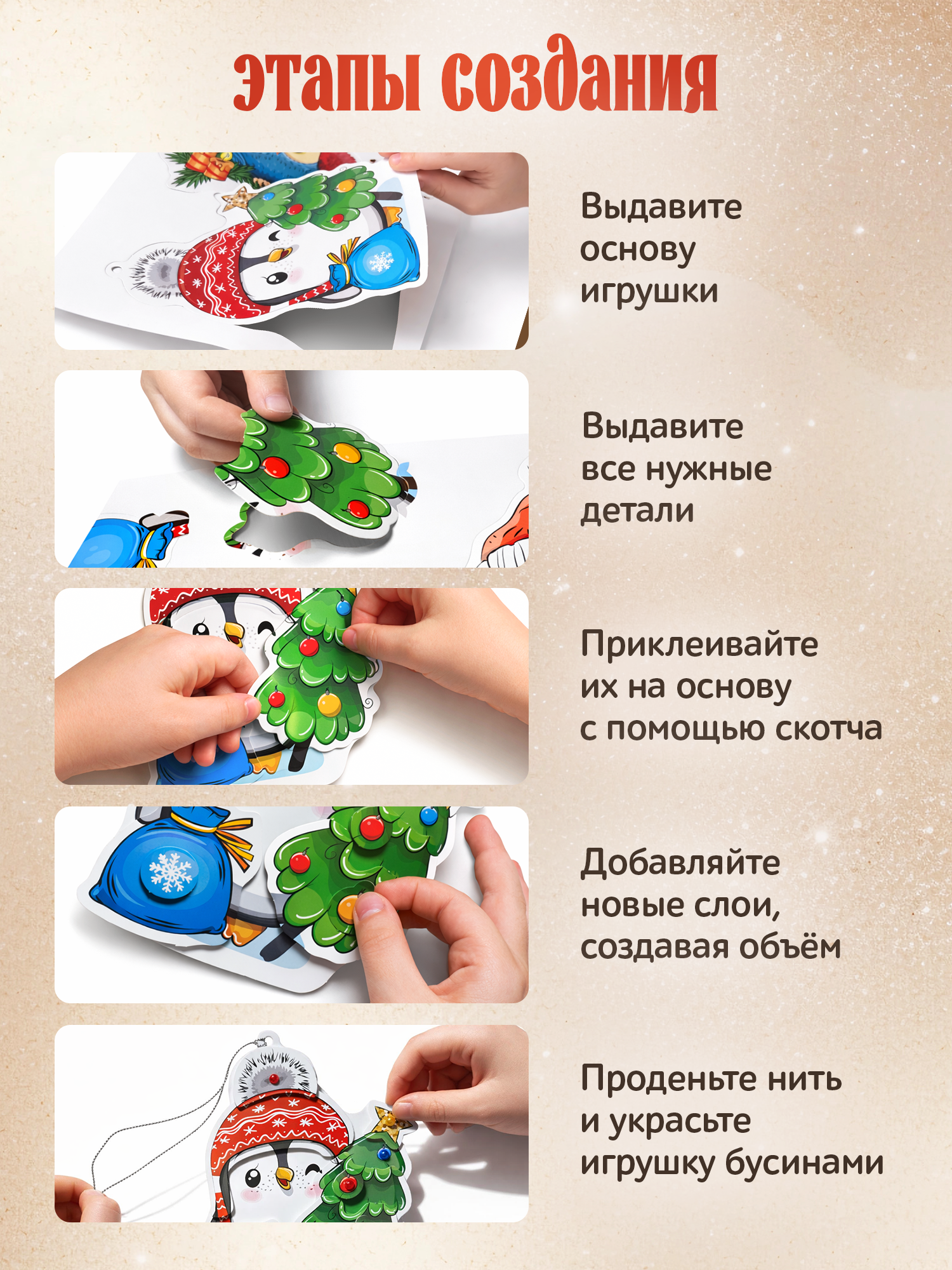 Набор для творчества Дрофа-Медиа Новогодние игрушки аппликация - фото 4