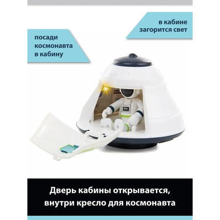 Игровой набор Veld Co Космос