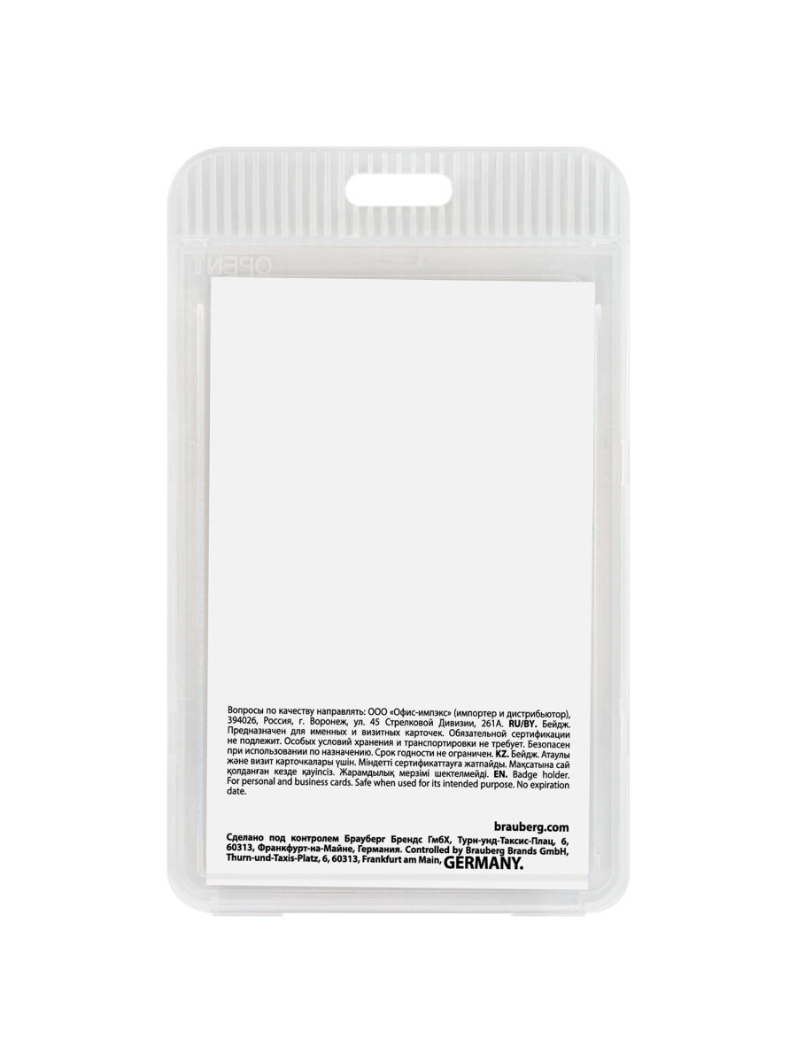 Бейдж Brauberg Вертикальный - фото 3