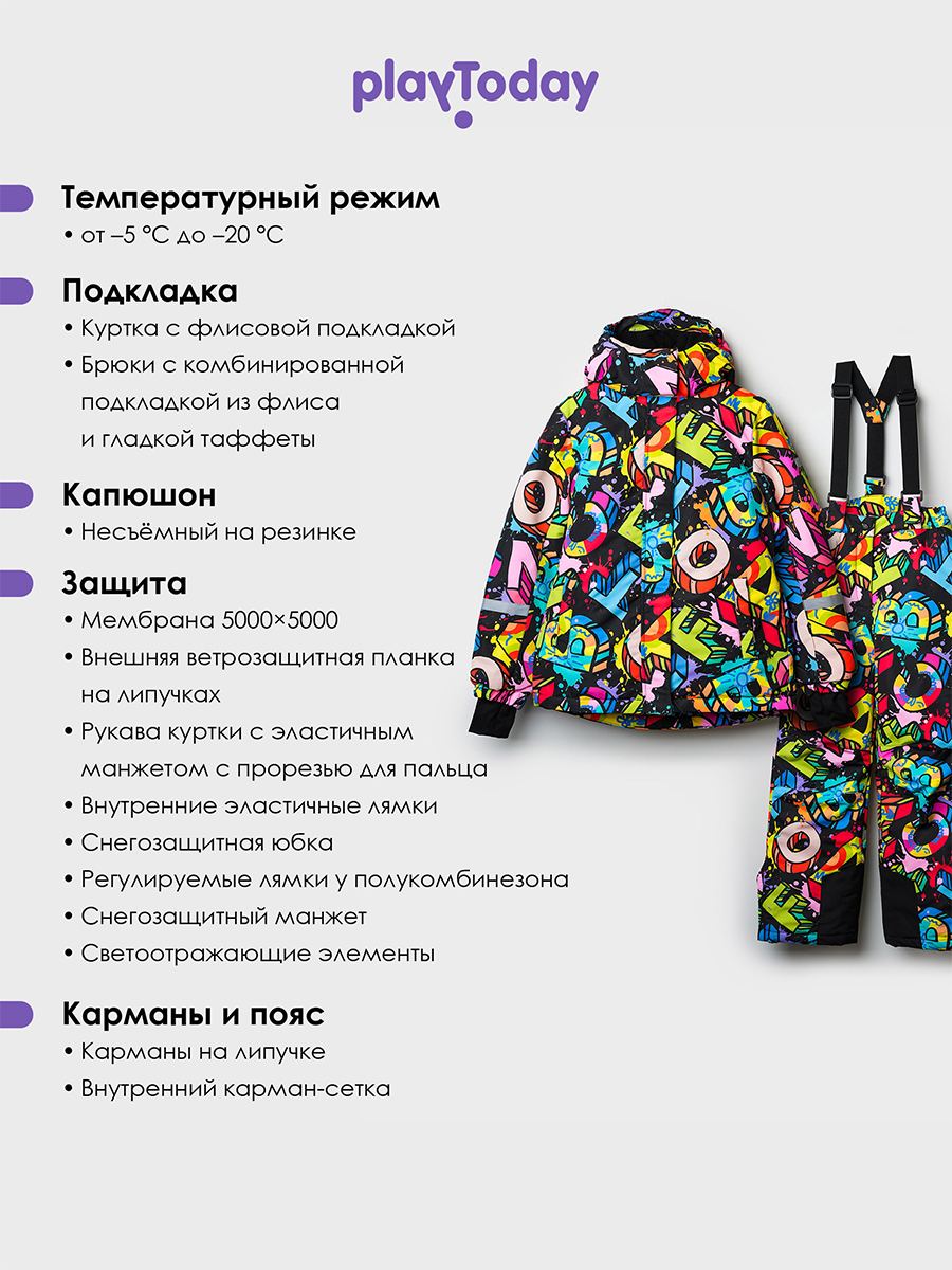 Комплект PlayToday 32521031 - фото 3