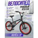 Двухколесный велосипед U-TURN 20 дюймов