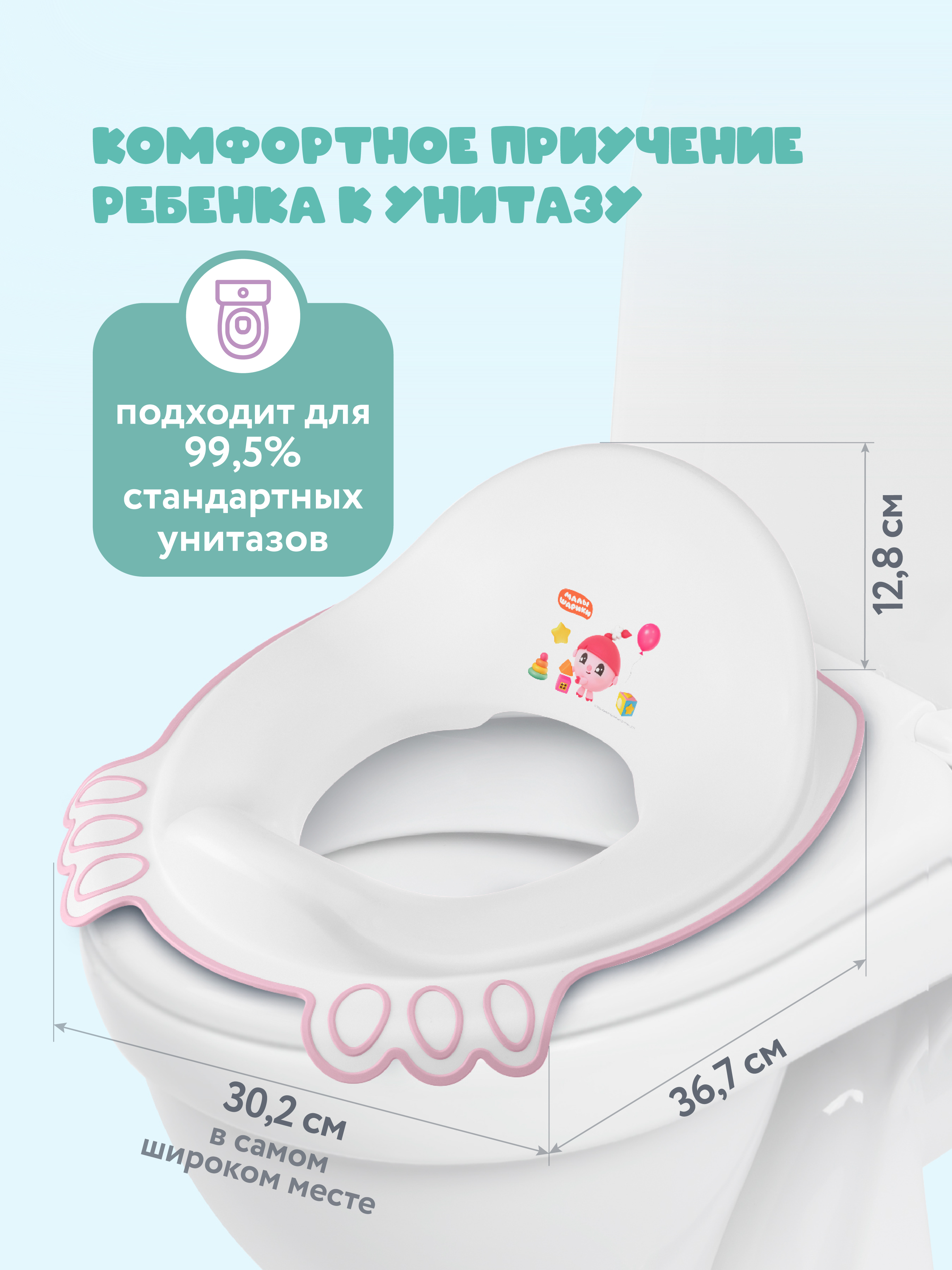Накладка на унитаз Малышарики Дорожный розовый - фото 6