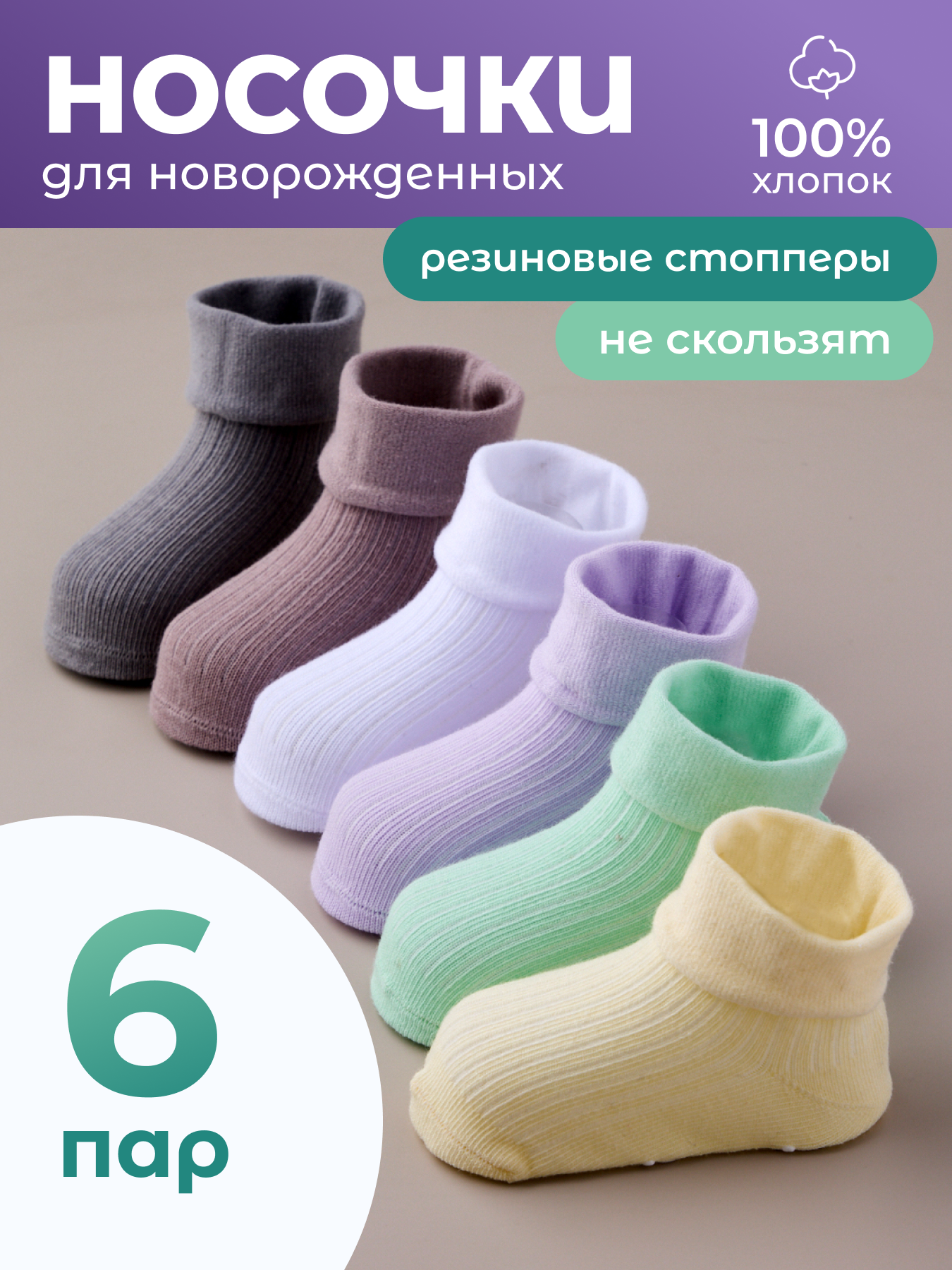 Носки 6 пар CityBisma 40NB/uni - фото 2