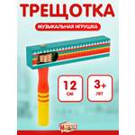 Игрушка музыкальная Mapacha маракас