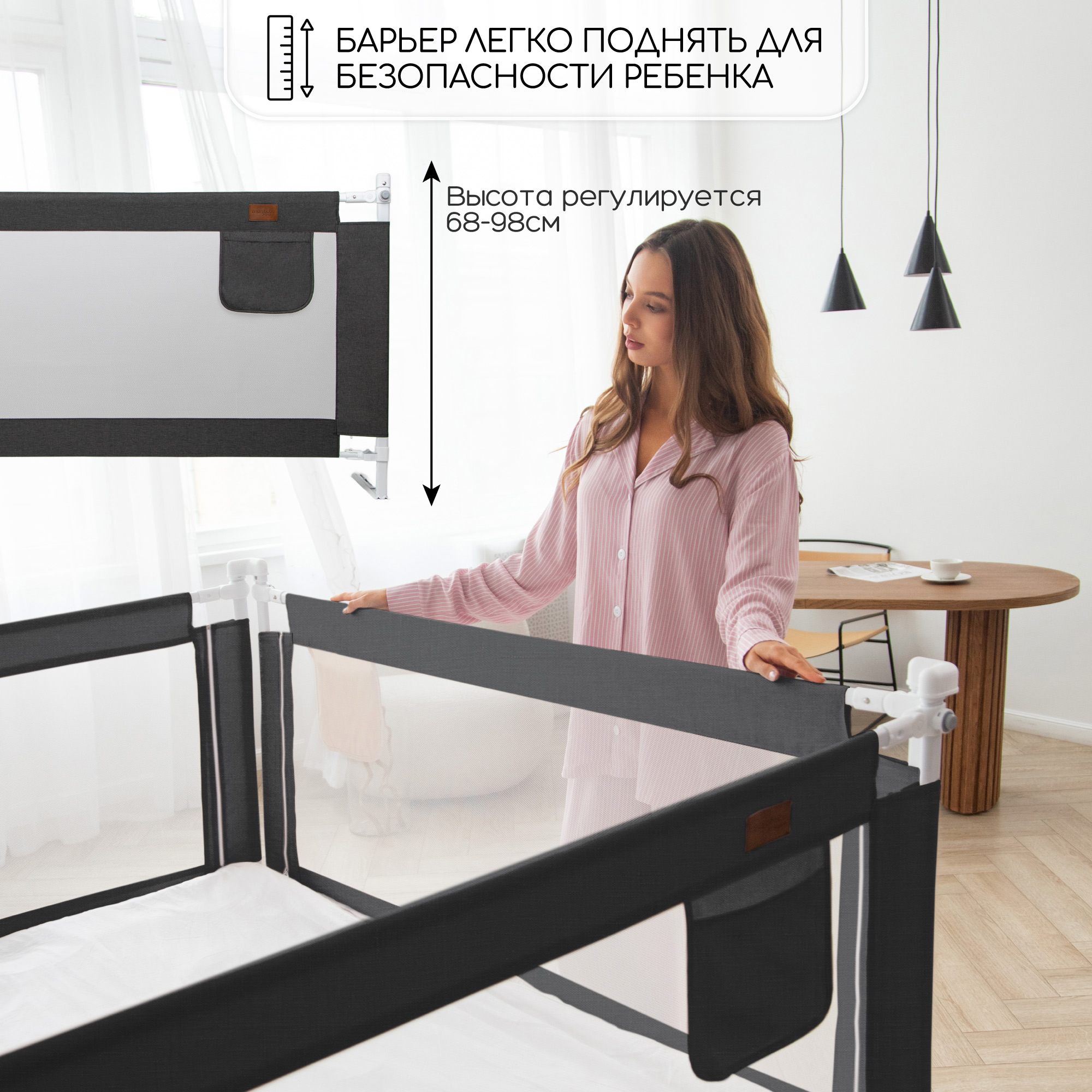 Барьер защитный для кровати Amarobaby Linear черный 200 см - фото 10