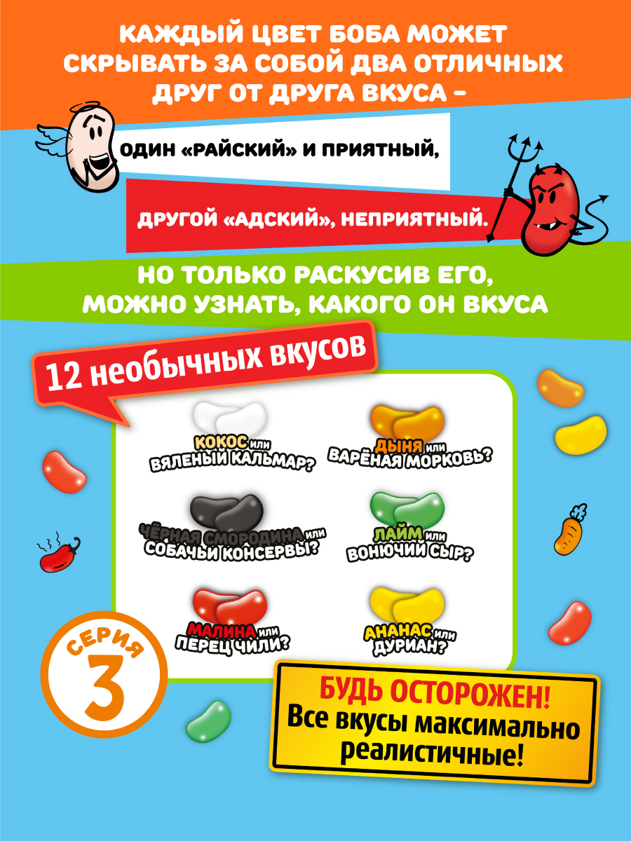 Необычные конфеты Мармеладские Игры с приколом 12 вкусов - фото 4