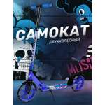 Самокат CITYRIDE двухколесный