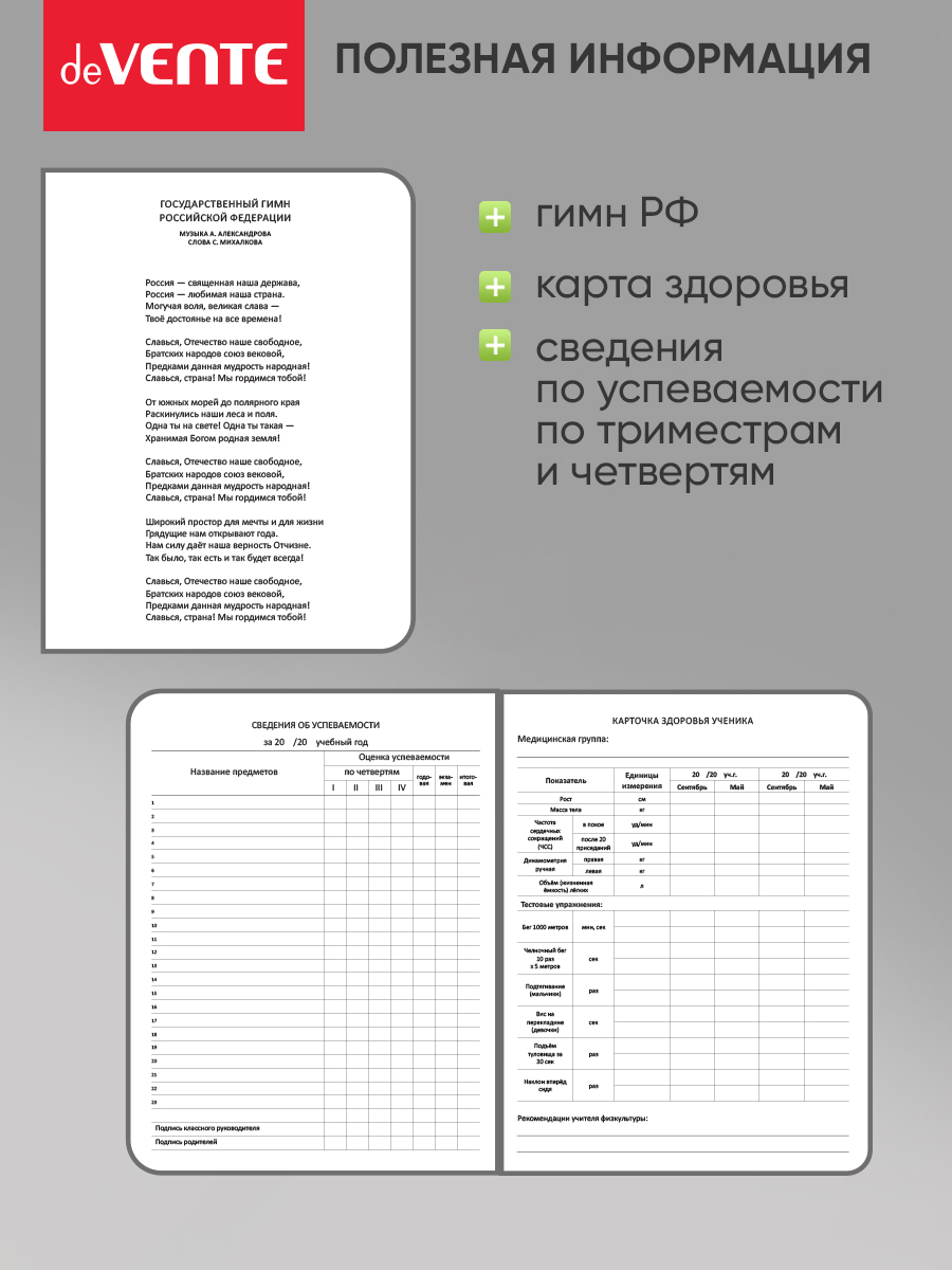 Дневник deVENTE Karma 48 листов - фото 7