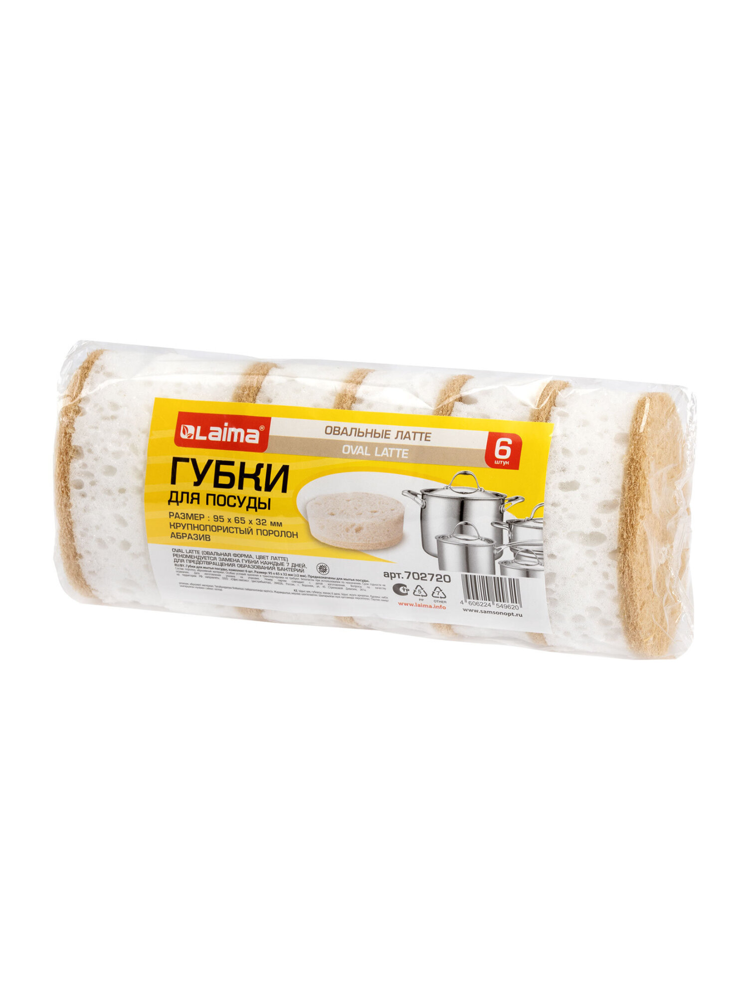 Губка для мытья посуды Лайма для уборки дома и кухни пористая овальная набор 6 штук - фото 4