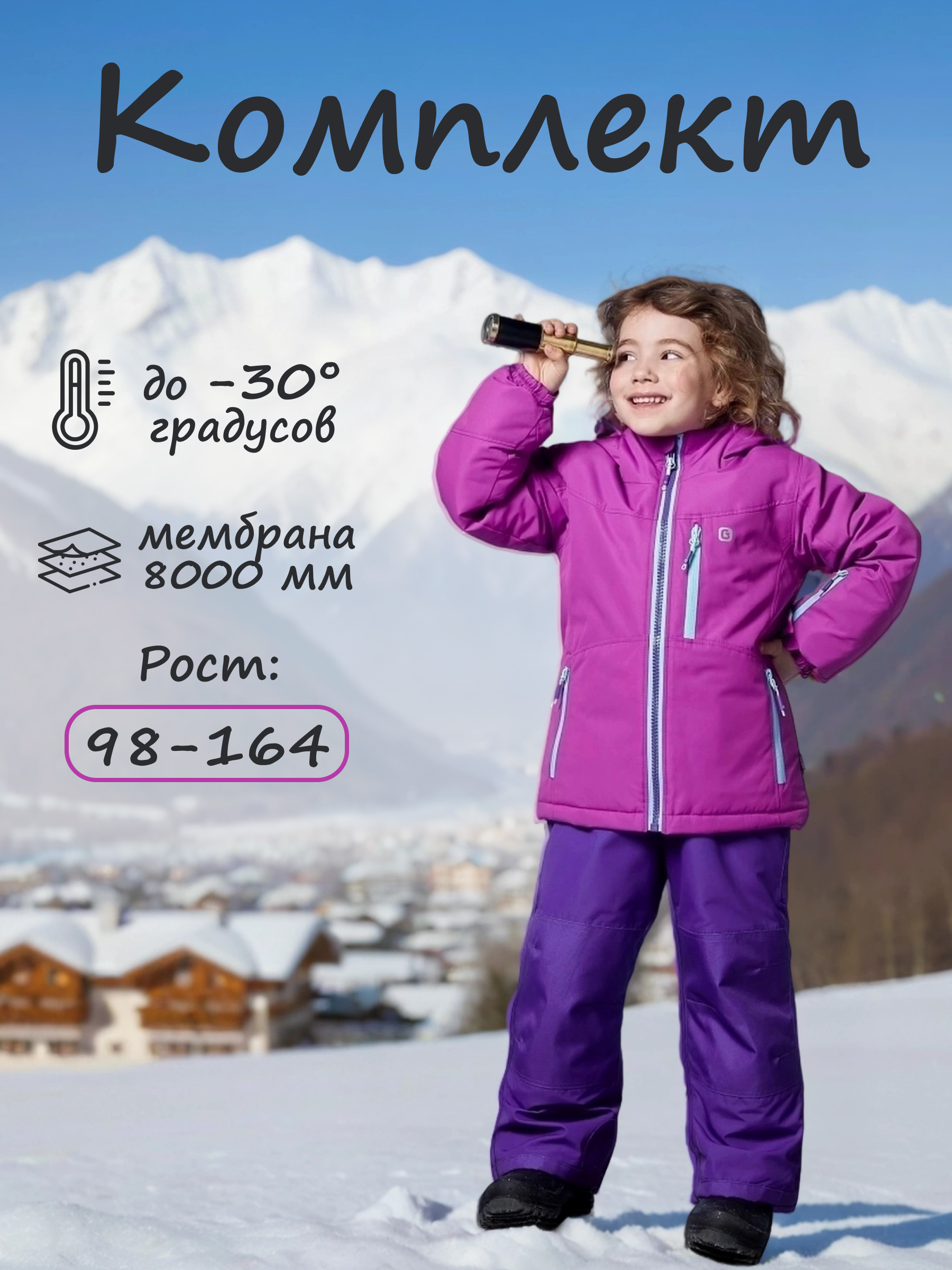 Куртка и полукомбинезон GUSTI GW4GS509-ORCHID - фото 2