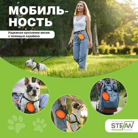 Миска для кошек Stefan складная силиконовая размер S оранжевая