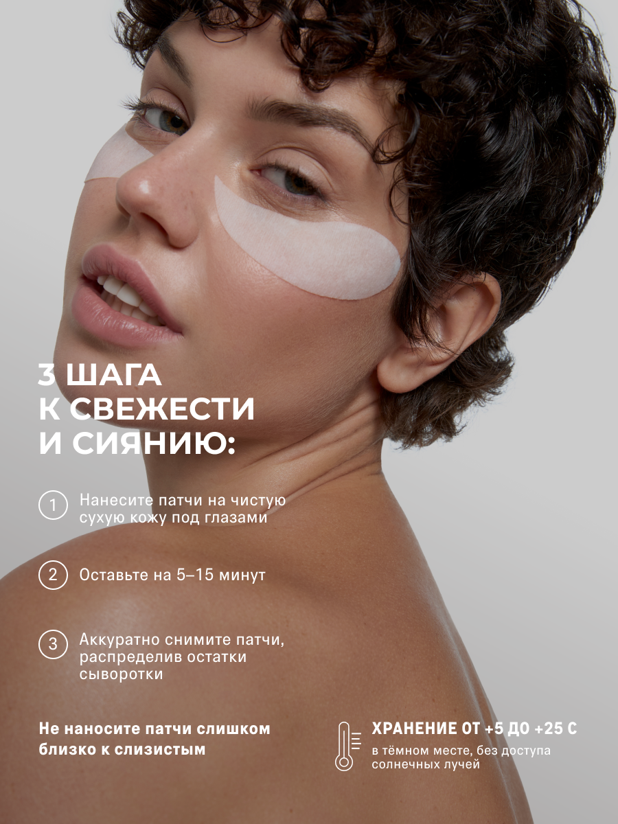 Патчи The Act тканевые 80шт - фото 7