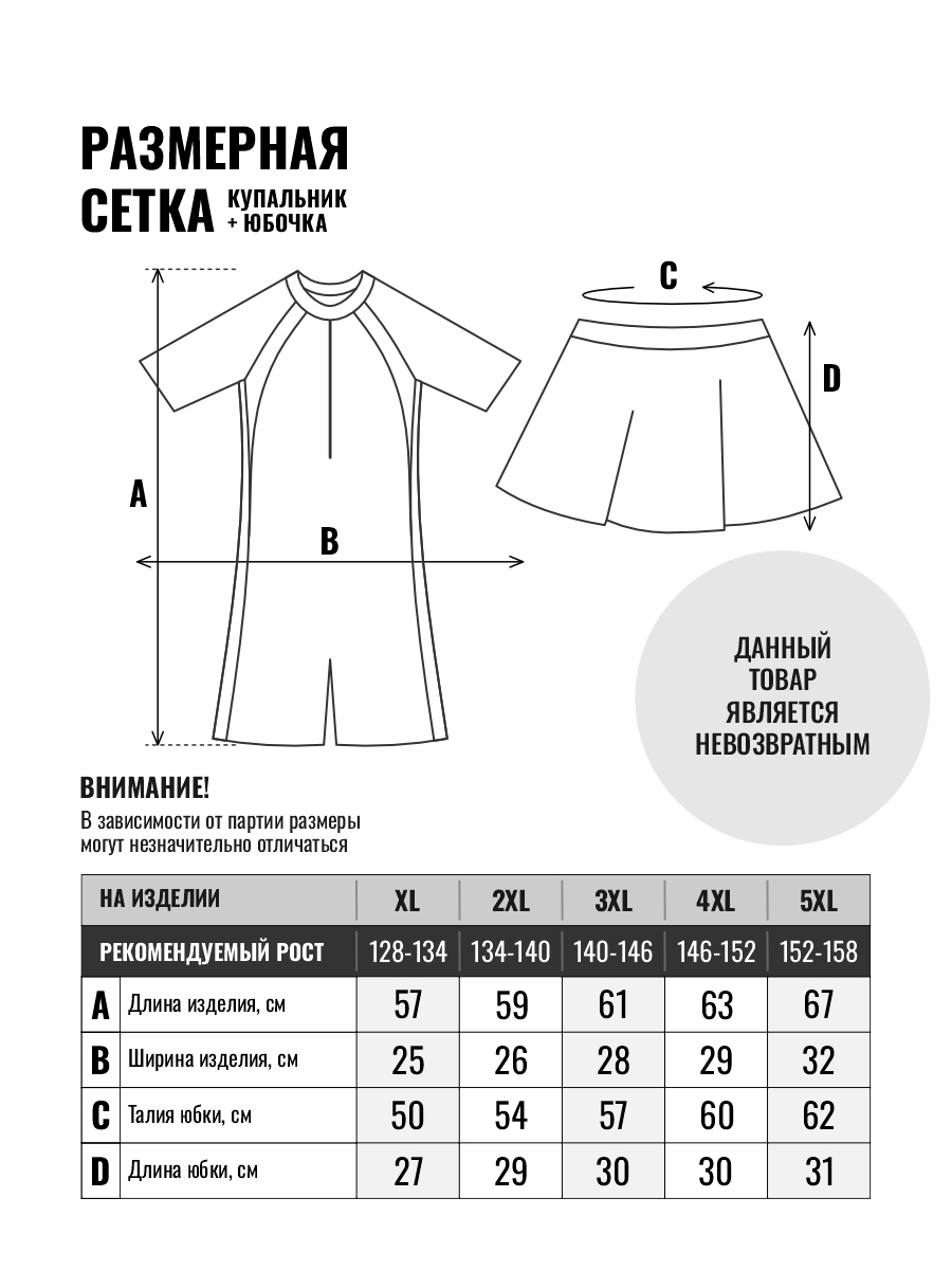 Купальник TimmyLand 526637885 - фото 3