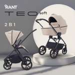 Коляска 2в1 Rant Teo soft бежевый
