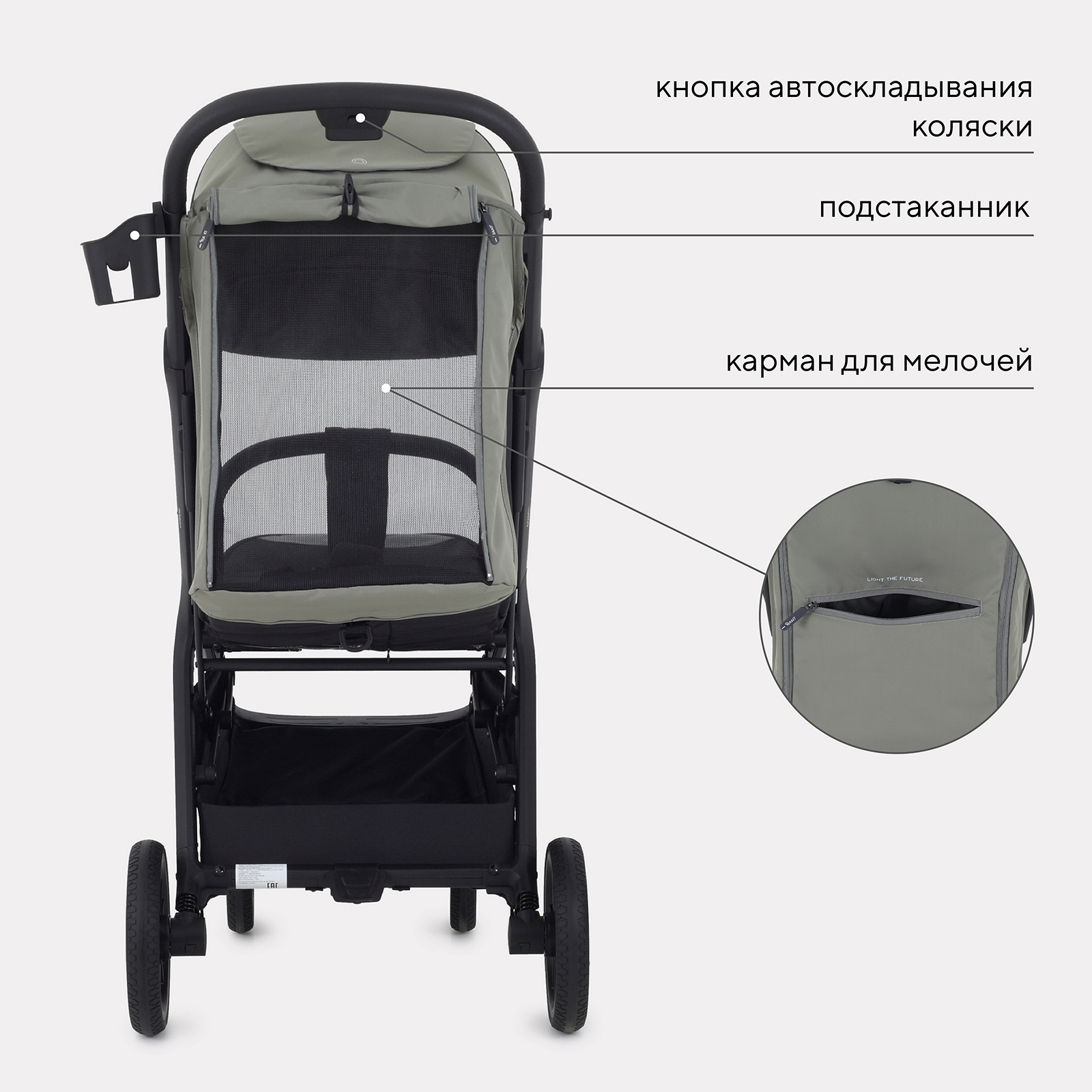 Коляска прогулочная Rant Lumos - фото 7
