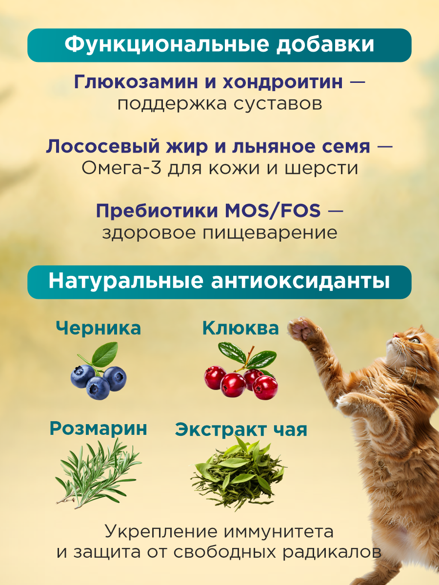 Корм сухой для кошек PINK MEGA 3 Три виды рыб 1.5 кг - фото 6