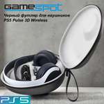 Аксессуар GameSpot Чехол наушников PS5