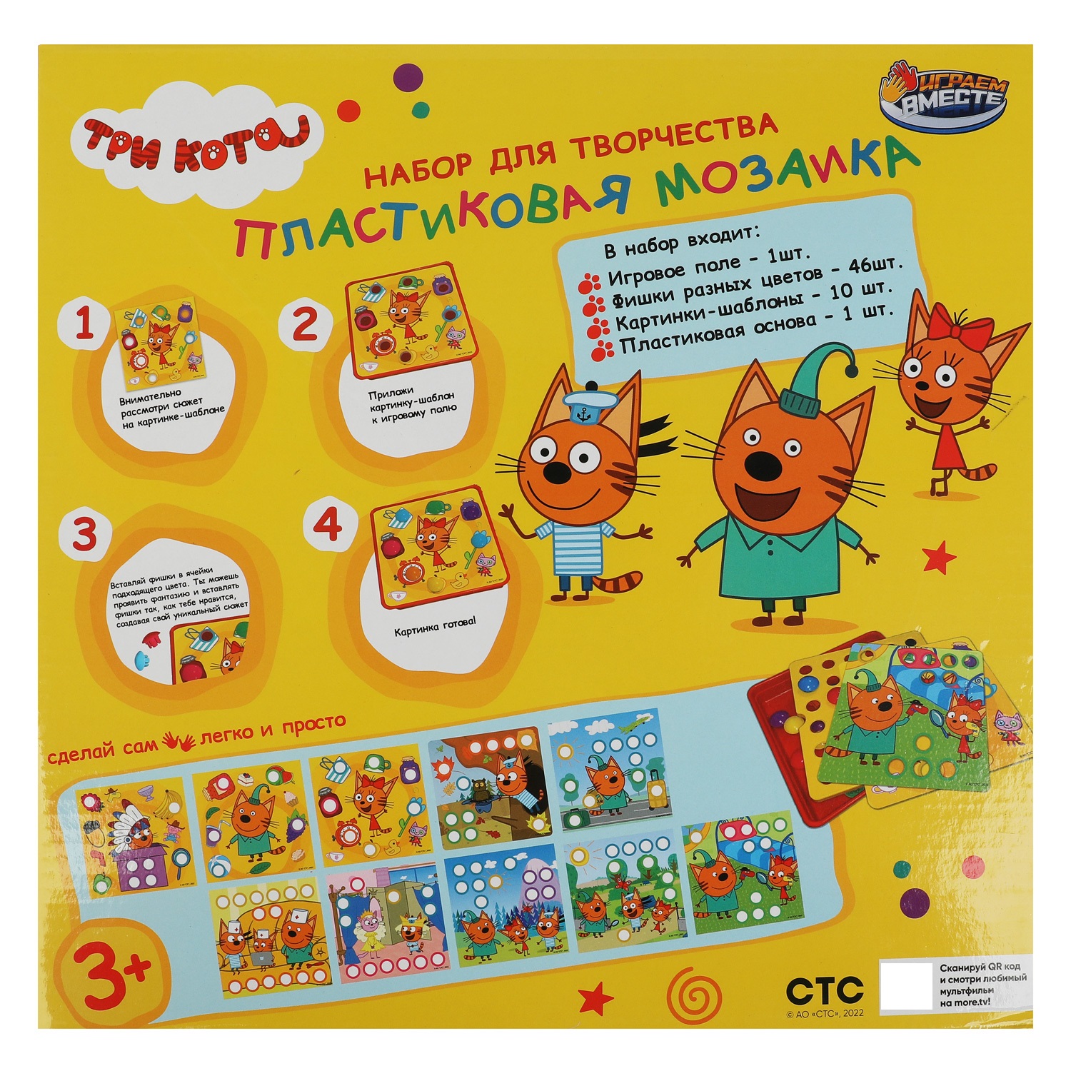 Игрушка Играем вместе пазл Три Кота - фото 7