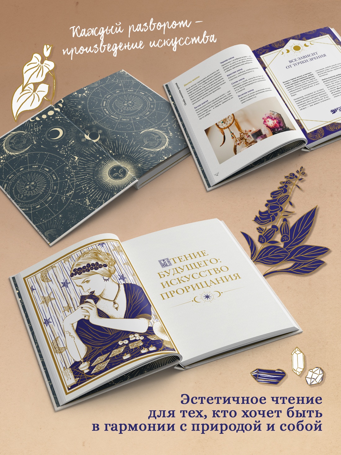 Книга КОЛИБРИ ТайнЗн. Каспер А., Линхир К. де, Валле Л.,The Magic Book. Полная маг. энцик. - фото 5