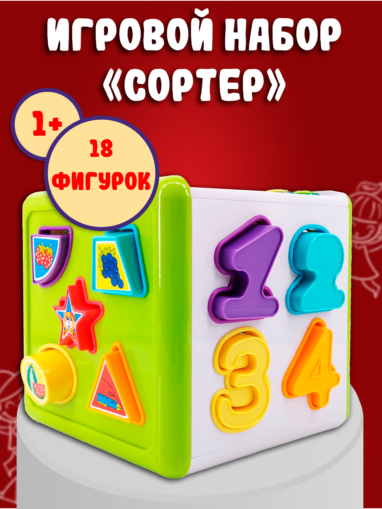 Игрушка Red Box сортер - фото 5