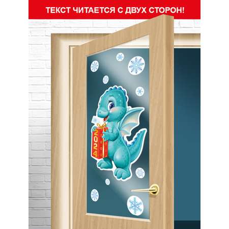 Новогодние интерьерные Империя поздравлений наклейки для декора на окно