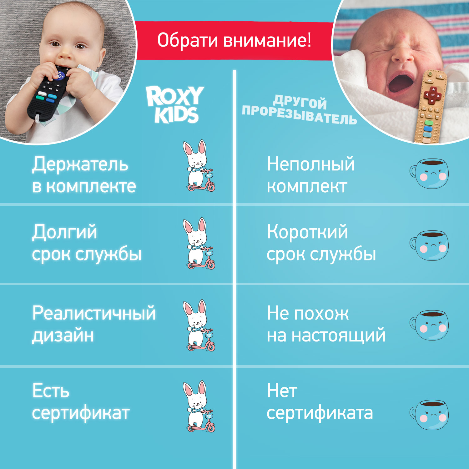 Прорезыватель ROXY-KIDS Пульт - фото 7