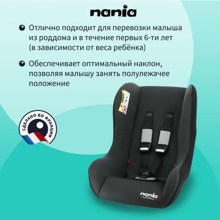 Автокресло Nania Trio Eco 0+/1/2 (0-25 кг)