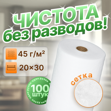 Бумажные полотенца Чистовье 100 шт.