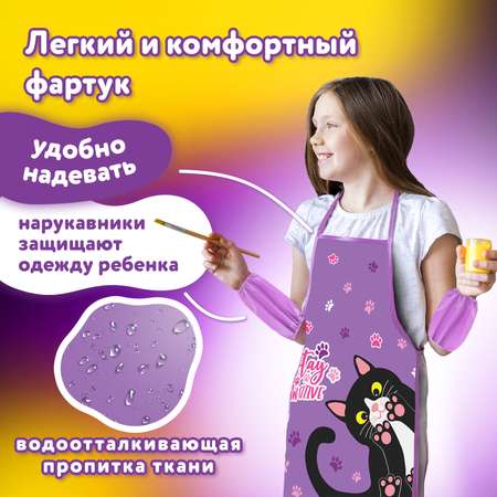 Фартук Юнландия с нарукавниками
