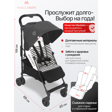 Коляска прогулочная Maclaren Quest ARC Railroad Stripe